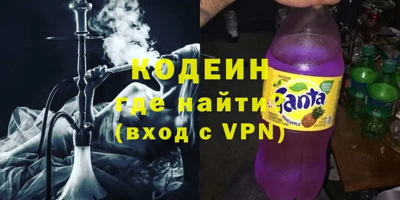 что такое   Аткарск  Кодеин Purple Drank 